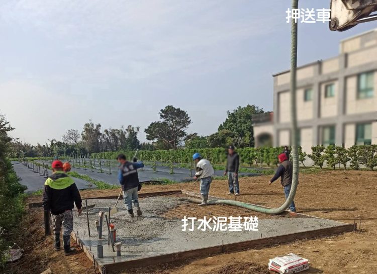 農地工程-水泥鋪設